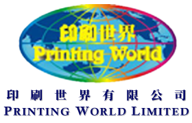 印刷世界有限公司
